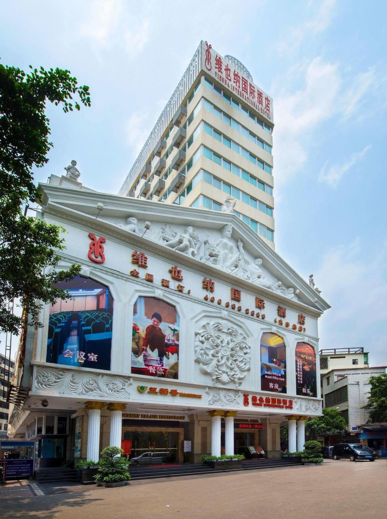 Vienna Hotel Quảng Châu Ngoại thất bức ảnh